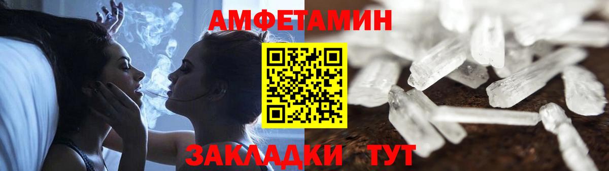 АМФЕТАМИН Розовый  Вход с VPN  АМФЕТАМИН  Пенза 