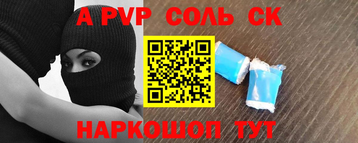А ПВП СК КРИС Пенза
