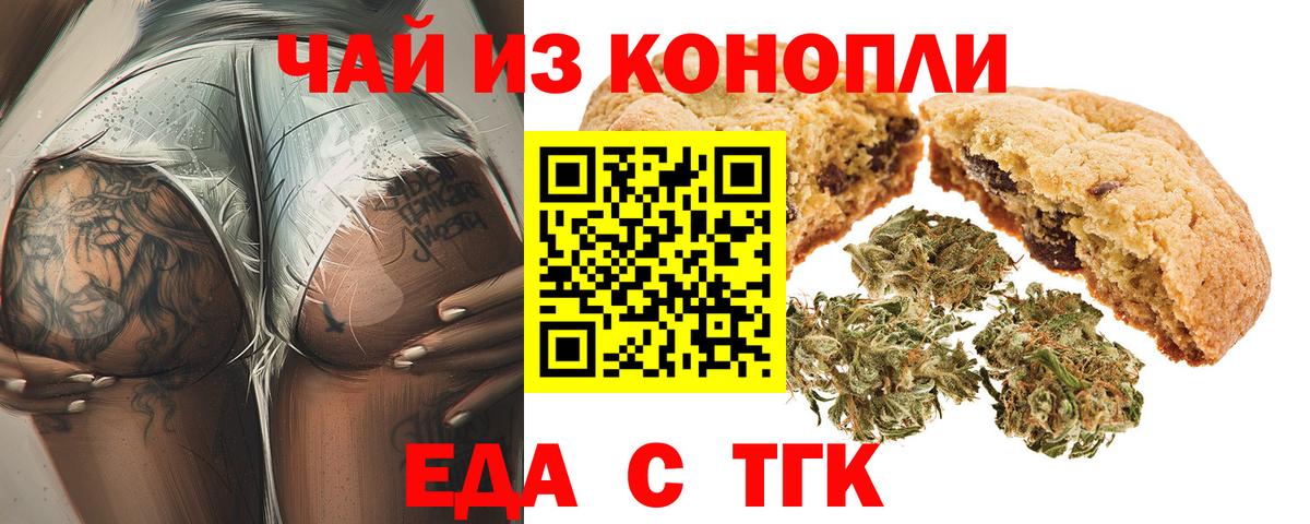Печенье с ТГК марихуана Пенза