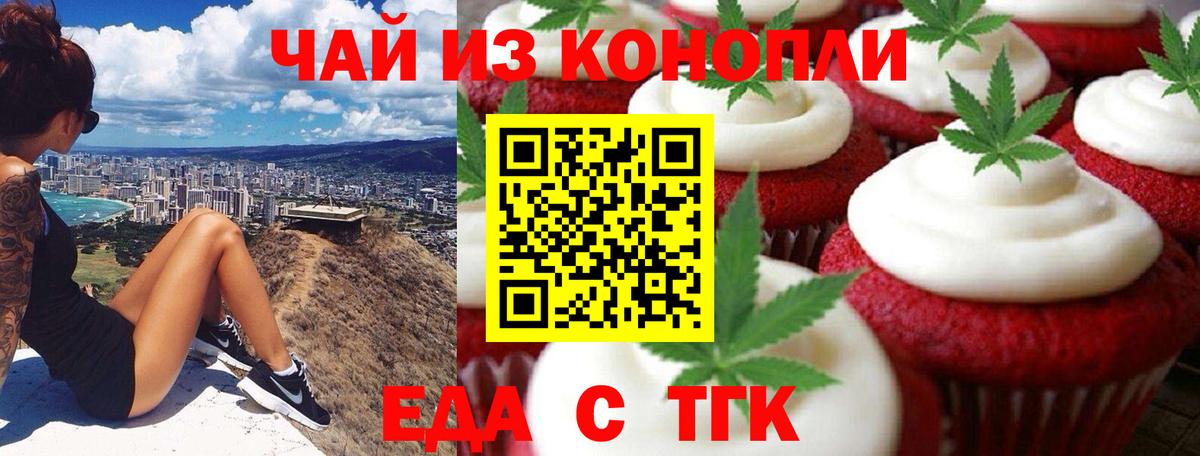 Пенза  Еда ТГК марихуана  Вход с VPN 