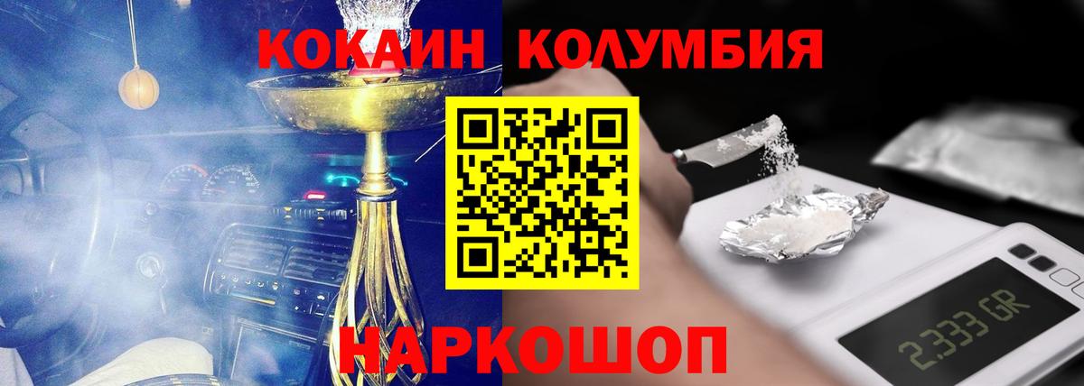 Кокаин Эквадор Пенза