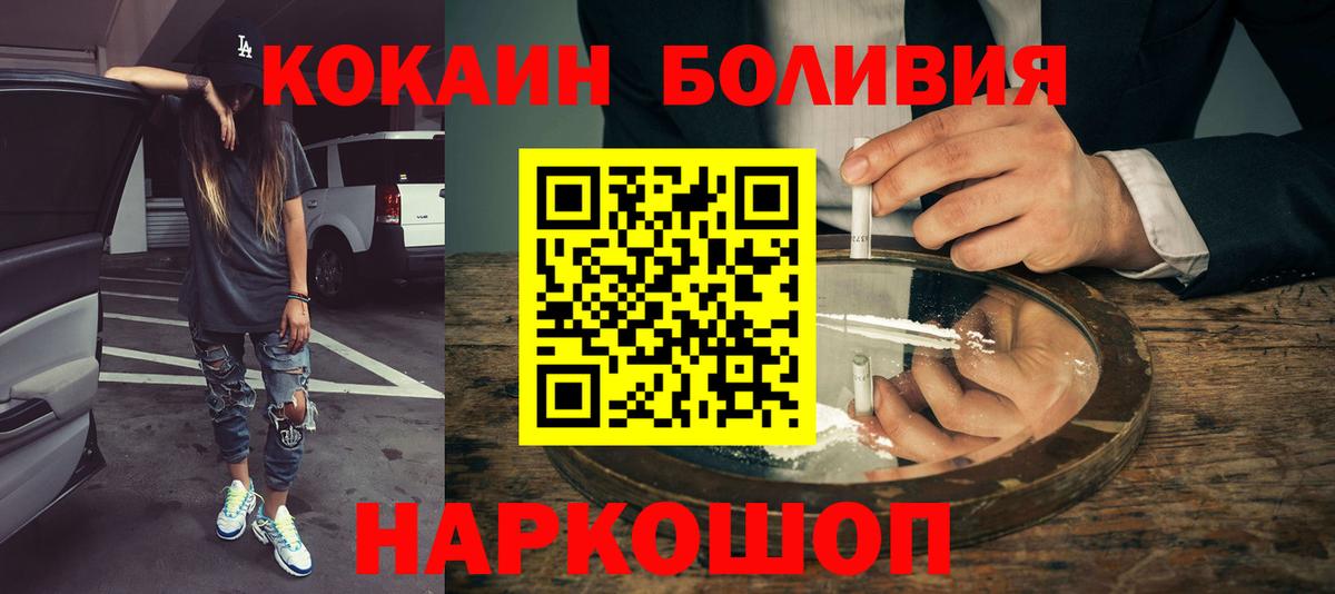 COCAIN Columbia  Вход с VPN  как найти   Пенза  Кокаин Боливия 
