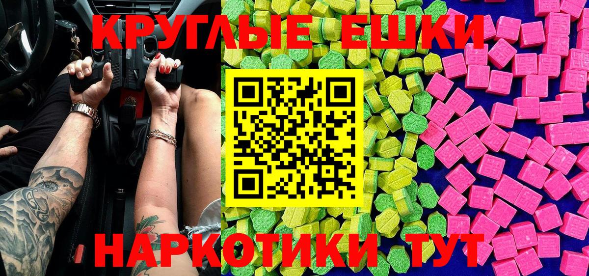Ecstasy Philipp Plein  Ecstasy mix  Ecstasy  Пенза  shop как зайти  Вход с VPN    ССЫЛКА 