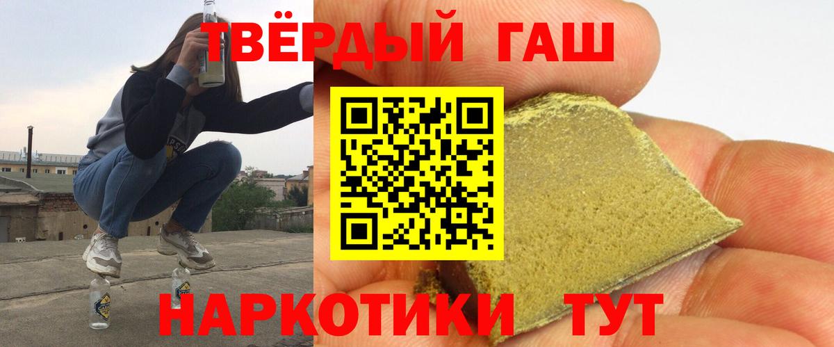 ГАШ хэш Пенза