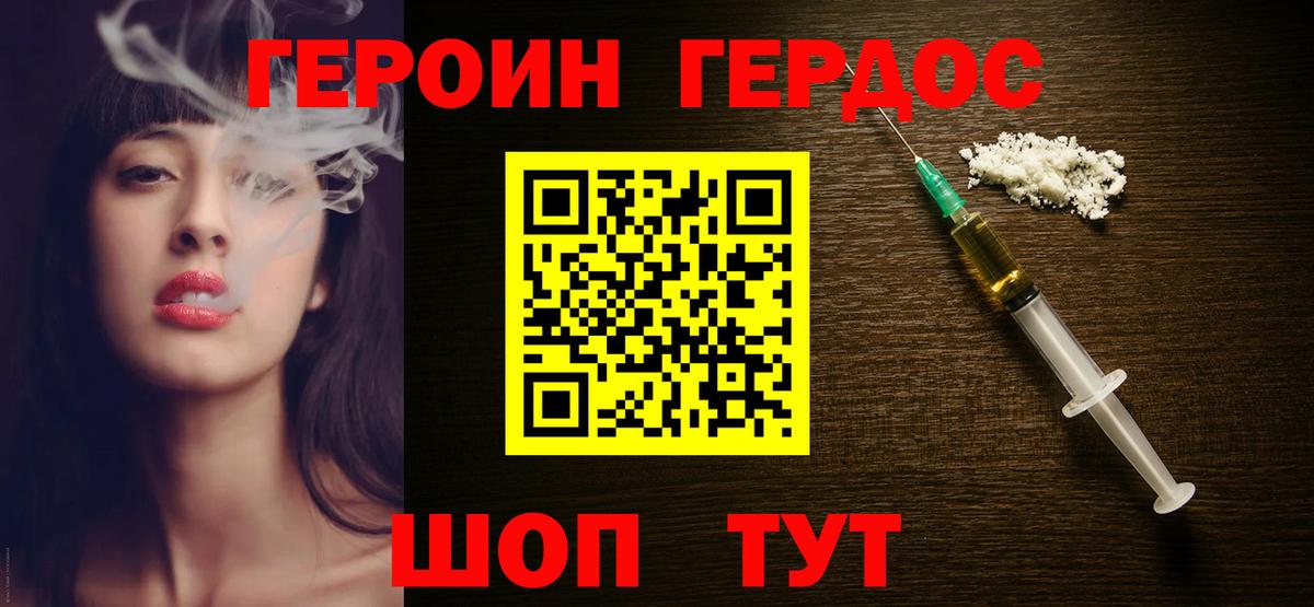 ГЕРОИН VHQ Пенза