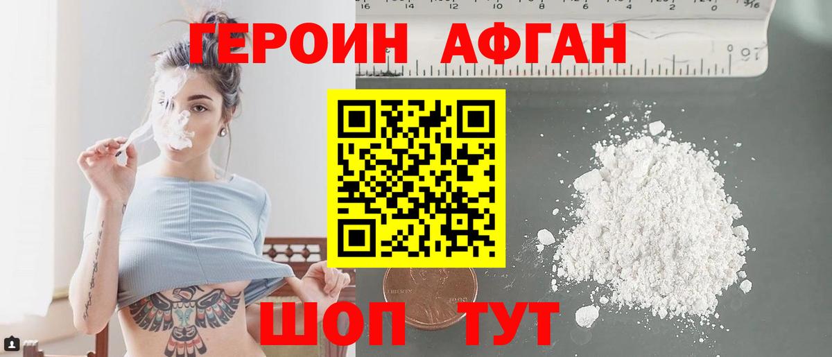 Пенза  ГЕРОИН герыч  ГЕРОИН  Вход с VPN 