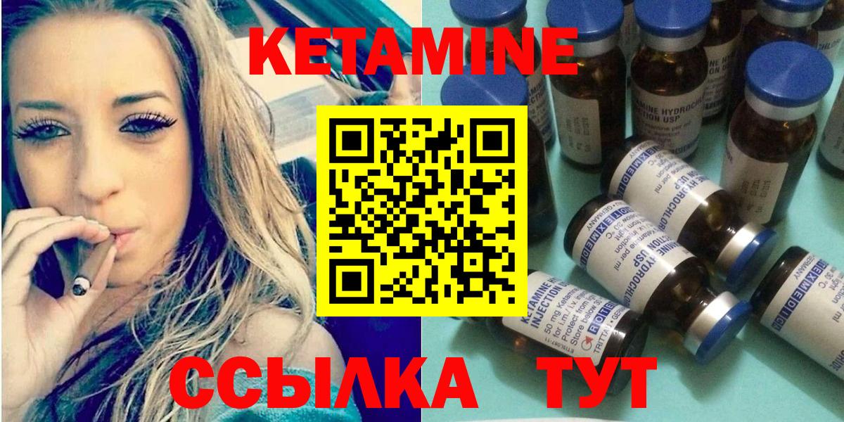 Кетамин ketamine  MEGA ссылки  Пенза  Вход с VPN 
