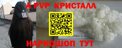 прущая мука Сланцы