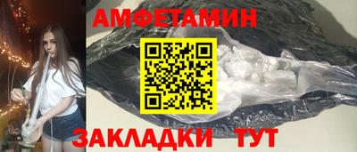 амфетамин Славянск-на-Кубани