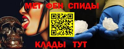 амфетамин Славянск-на-Кубани