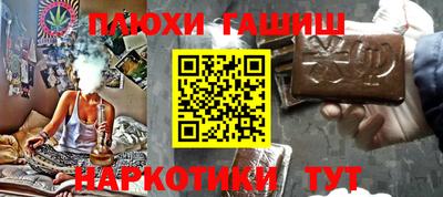 прущая мука Сланцы