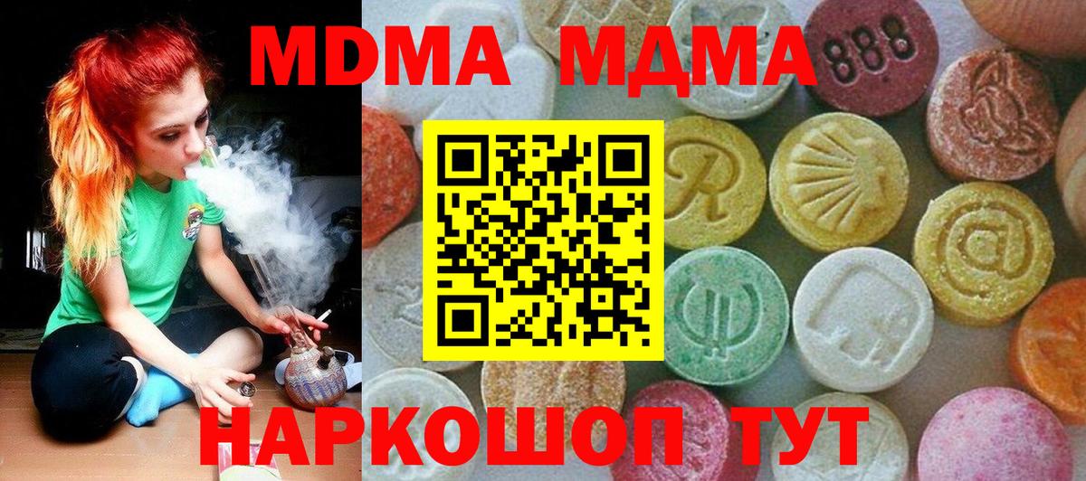 МДМА Molly  МДМА VHQ  Вход с VPN  Пенза 