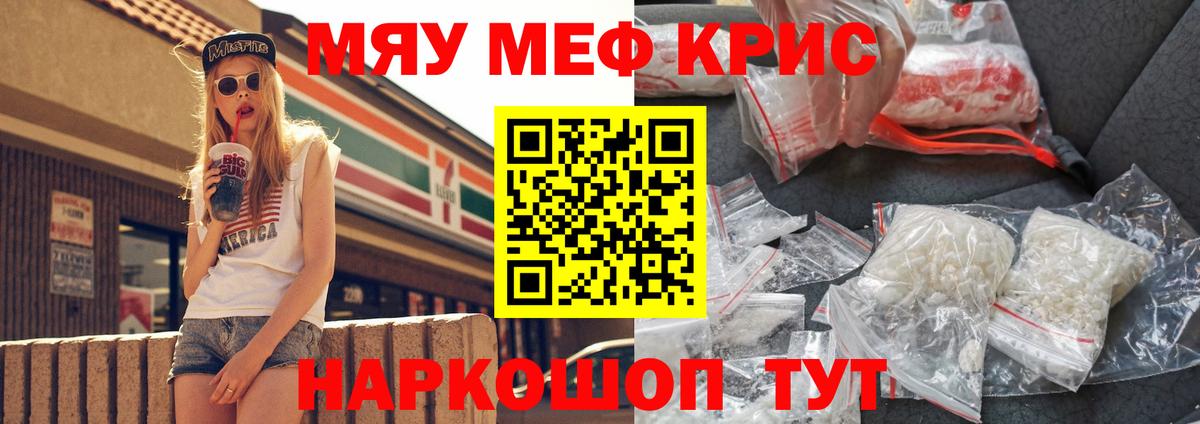 наркошоп  МЕФ 4 MMC  Меф  Вход с VPN  Пенза  Меф VHQ 