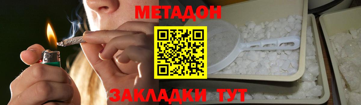 Метадон мёд  Вход с VPN  Пенза  Метадон мёд 