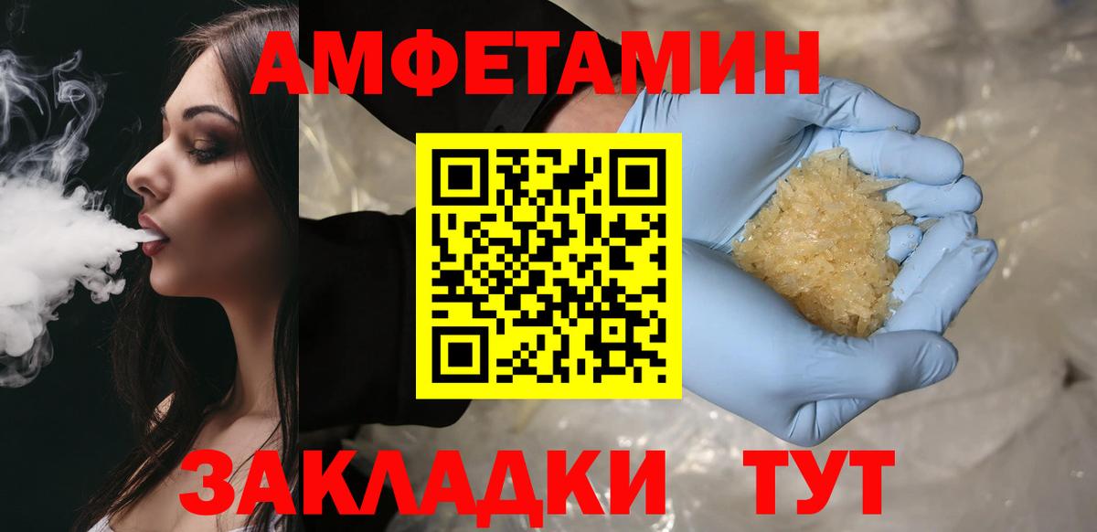 МЕТАМФЕТАМИН мет  МЕТАМФЕТАМИН мет  Пенза  Вход с VPN 
